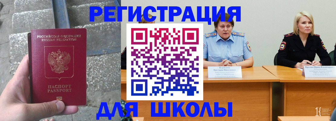 купить прописку в Суворове