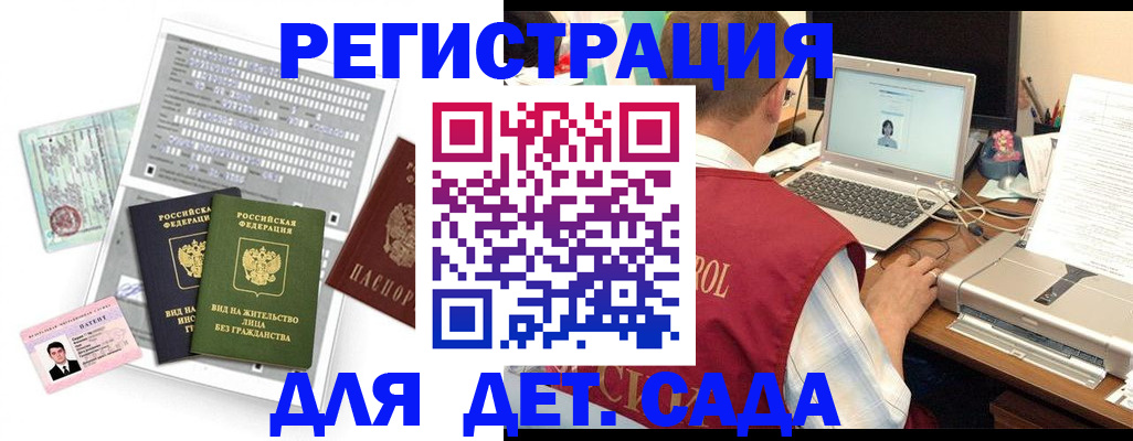 прописка для кредита в Суворове