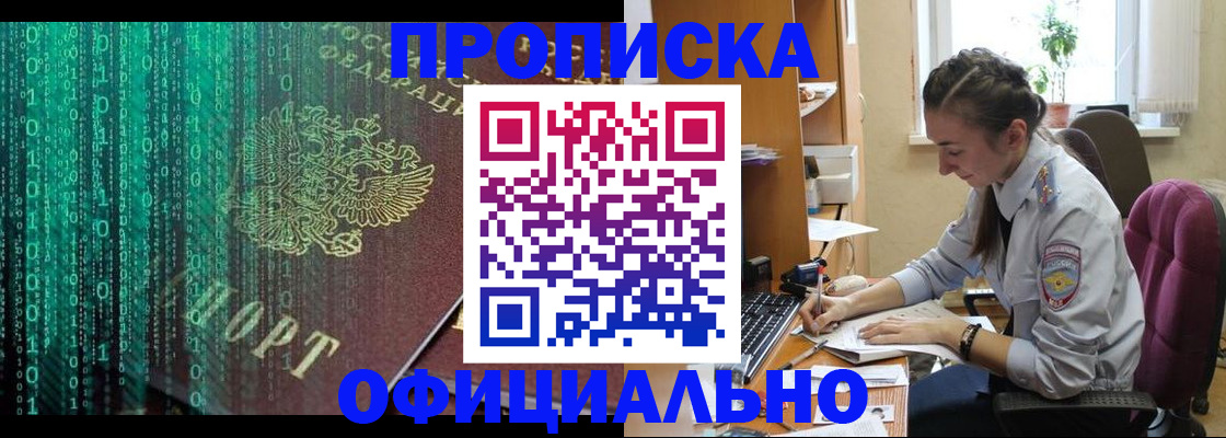 временная регистрация в Суворове