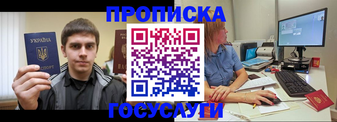 временная регистрация в квартире в Суворове