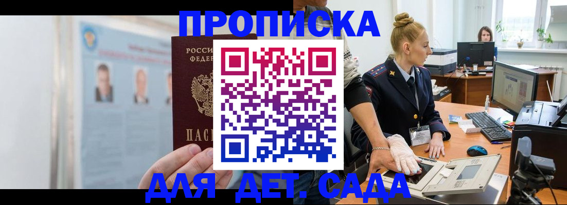 регистрация для школы в Суворове