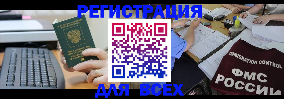временная регистрация законно в Суворове