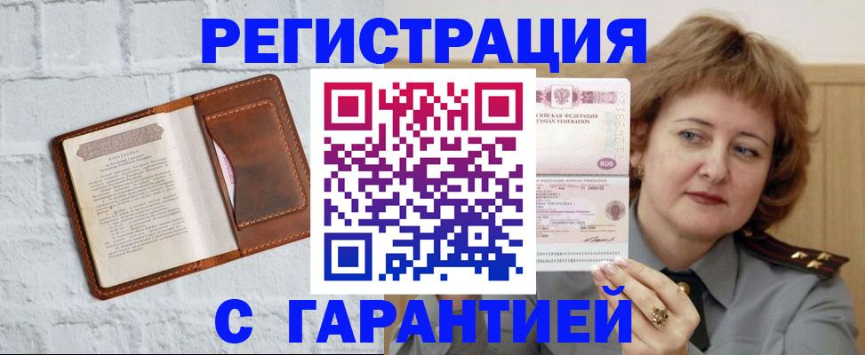 регистрация в Суворове