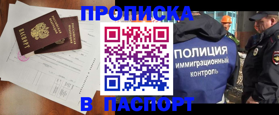 где прописаться в Суворове