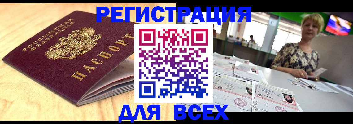 временная регистрация законно в Суворове