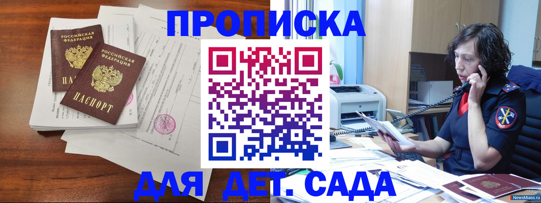временная регистрация адрес в Суворове