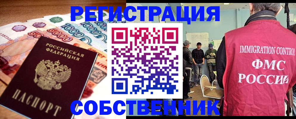 пропишу в квартире в Суворове