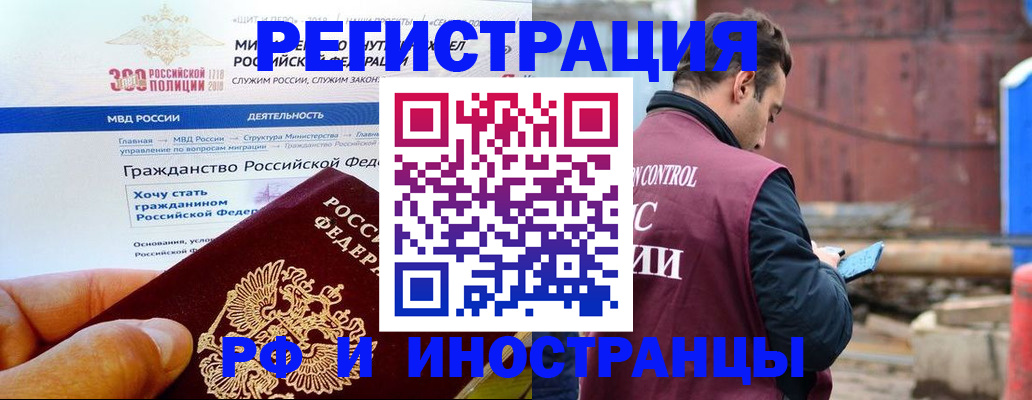 прописка 2025 в Суворове